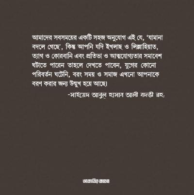 jamana-bodle-geche.jpg
