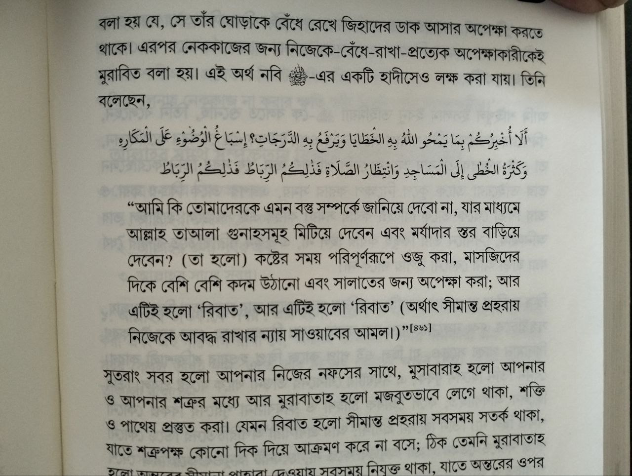 Jalikumul Ribat Jalikumul Ribat