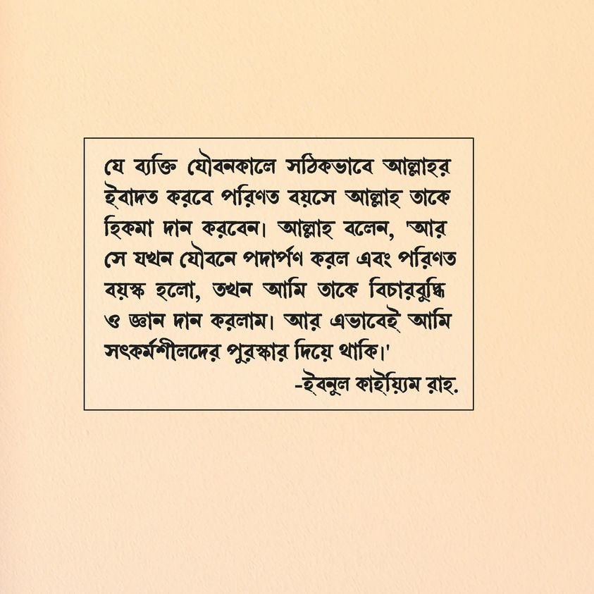 Completeness of Wishdom